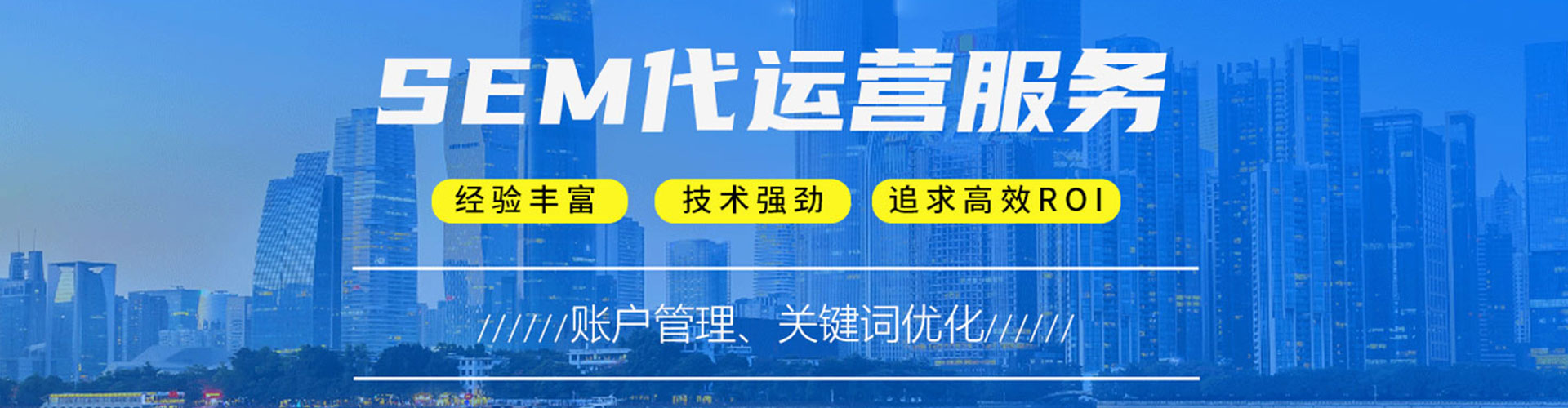 中阳sem推广