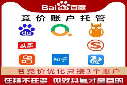 百度竞价排名服务在制造业的推广实践
